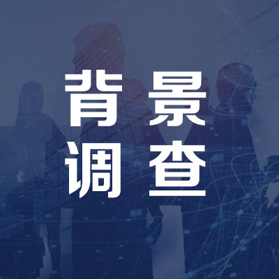 商洛专业找人公司怎么收费最合理？内行人给你算笔账